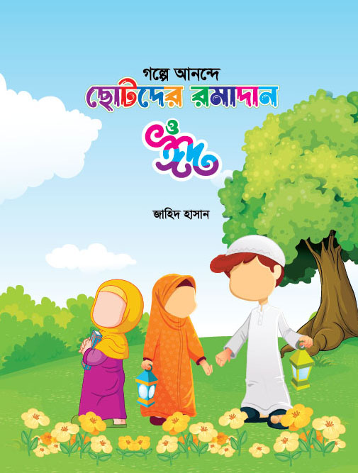 prottasha_app Books